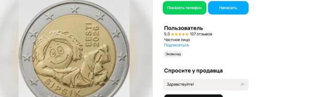 В России продают эстонские памятные монеты. Это точно законно?