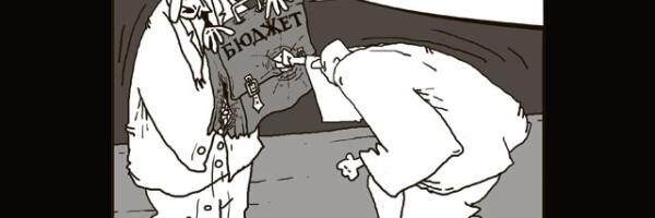 История успеха: после профицита дефицит