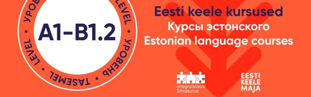 Фонд интеграции приглашает постоянных жителей и репатриантов на курсы эстонского языка