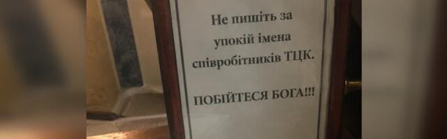 Правда ли, что прихожане одесских храмов массово подают записки за упокой сотрудников ТЦК?