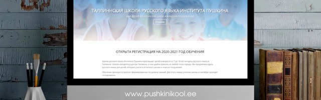 РАБОТА ТАЛЛИННСКОЙ ШКОЛЫ РУССКОГО ЯЗЫКА ВО ВРЕМЯ ЧП