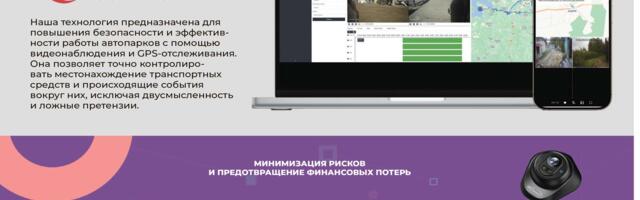 GoGPS: Надёжный GPS-мониторинг и видеонаблюдение нового поколения