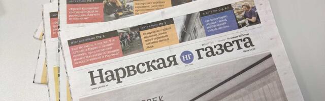 Работа в Нарве и Нарва-Йыэсуу: “Нарвская газета” ищет доставщика газет