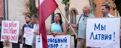 ЛАШОР проведет пикет против перехода на обучение только на латышском языке