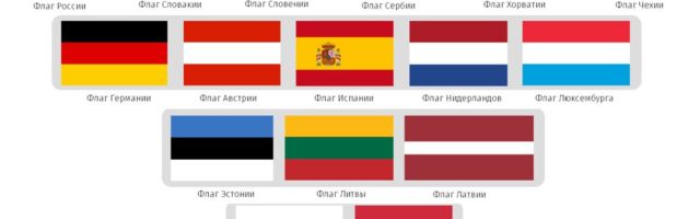 Без ограничений - по 17 странам Европы