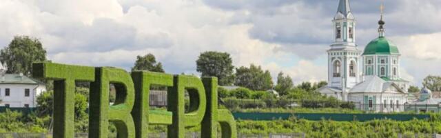 День города Твери — 2025: дата, программа мероприятий, афиша, концерты, салют