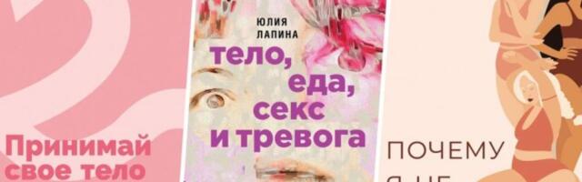 Книги, которые помогут сбросить вес — топ-6 книг для бережного похудения