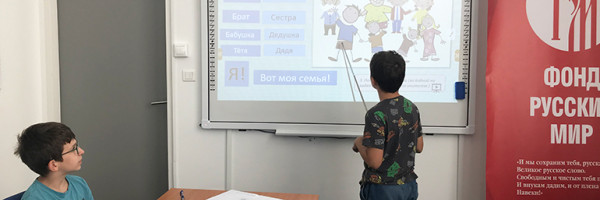 Летние курсы русского языка для детей продолжаются в Братиславе