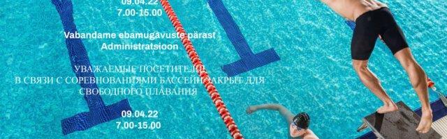 ВНИМАНИЕ посетителям бассейна спортцентра Wiru!