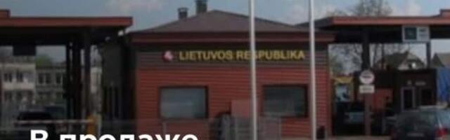 В продаже появились автобусные билеты в Литву с 21 ноября. Границу открывают?