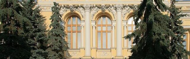 Центробанк РФ снизил ключевую ставку до 16,50% годовых