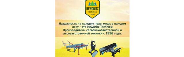 “Нарвская газета” выпустила новый журнал – приложение “Агропроспект»