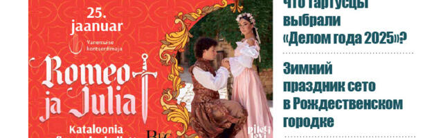 Анонс свежего номера газеты «Вестник Тарту», 08.01.2026