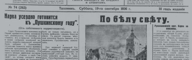 Игорь Круглов: «Русские вестники» — знаковые издания довоенной Эстонии