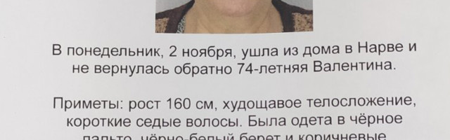 Полиция ищет пропавшую в Нарве 74-летнюю Валентину