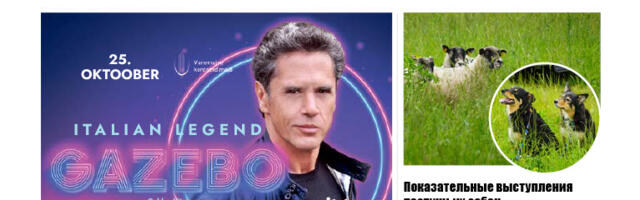 Анонс свежего номера газеты «Вестник Тарту», 12.06.2025