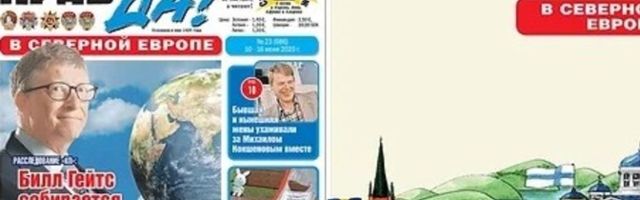 Приостановлен выпуск газеты "Комсомольская правда" в Северной Европе"