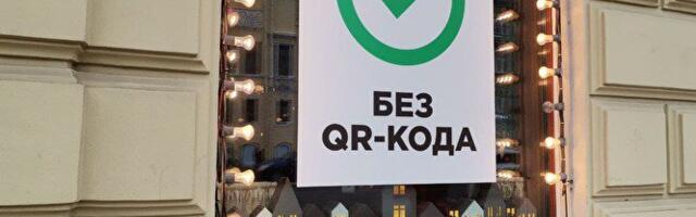 СОПРОТИВЛЕНИЕ ⟩ В Петербурге ширится протестное движение против QR-кодов