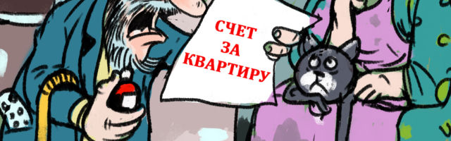 Квартирные товарищества: Давайте разбираться вместе!