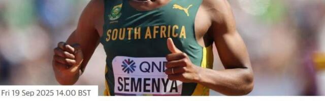 На чемпионате мира по легкой атлетике женщин проверяют на гендерное соответствие