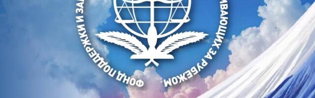 Правфонд поздравил Дмитрия Киселева и «Россию сегодня» с 85-летием медиагруппы