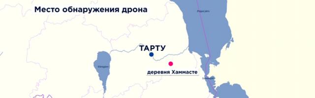 Полиция пока не знает, был ли упавший в Тарту дрон ударным