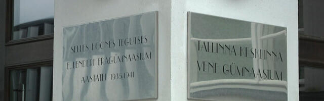 Нового директора Таллиннской Кесклиннаской русской гимназии планируют представить в феврале