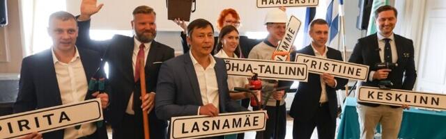 Центристская партия назвала всех первых номеров своих предвыборных списков в районах Таллинна