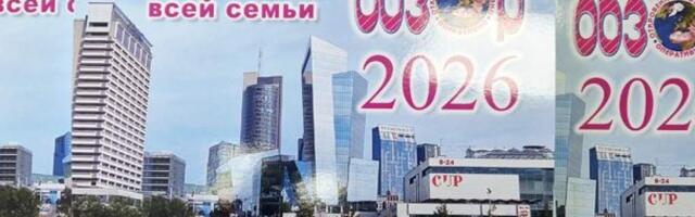 Новый год уже в пути