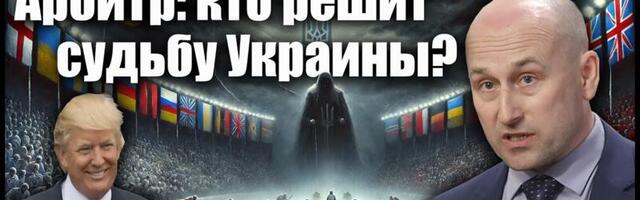 Публицист Николай Стариков на Oleg Besedin TV: кто решит судьбу Украины?