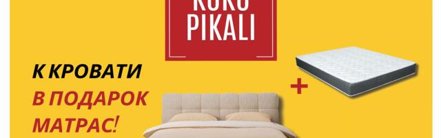 Diivaniparadiis: при покупке кровати – матрас в подарок!