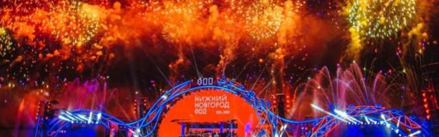 День города в Нижнем Новгороде — 2025: дата, программа мероприятий, афиша, концерты, салют
