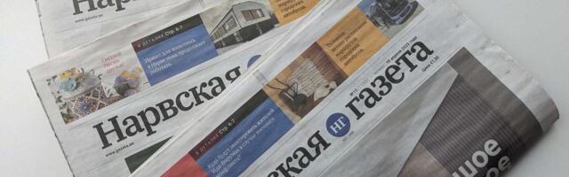 Бумажный номер «Нарвской газеты» выйдет не в четверг, а в пятницу