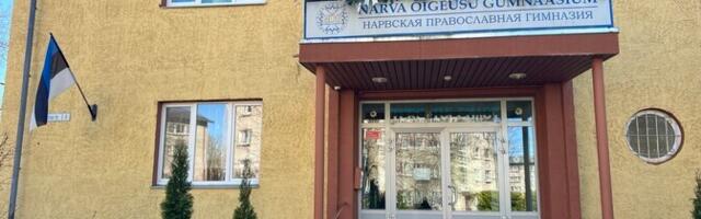 Нарвская православная гимназия отрицает, что предоставляла министерству неверные данные