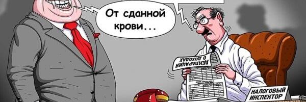 Что там в кошельках  должностных лиц?