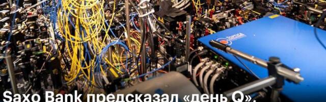 Saxo Bank предсказал «день Q», Британию в ЕС и «Оземпик» для котов