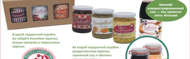 Moos.ee предлагает замечательные подарочные наборы к Рождеству!