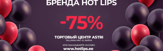 На всю продукцию бренда Hot Lips скидки 75%