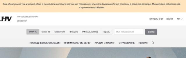 Технический сбой в LHV привел к повторному списанию карточных транзакций
