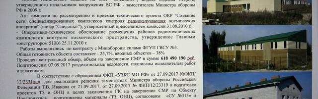 Утечка секретных документов: как и для чего работает мощный российский глушитель GPS на границах стран Балтии?