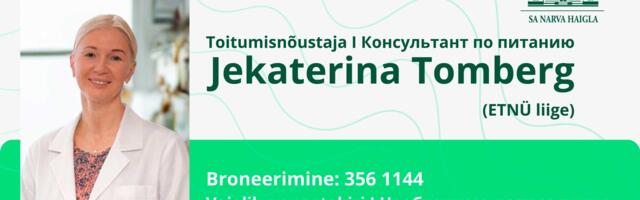 В Нарвской больнице открыт кабинет консультанта по питанию