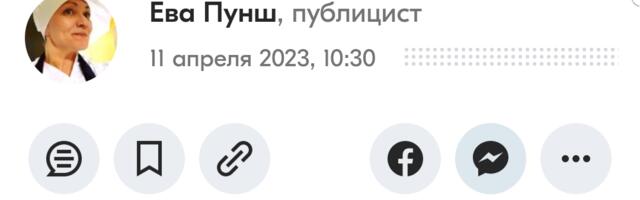 «Как я полюбила EKRE»: преданные коррумпированными левыми либералами анафеме национальные консерваторы – последние настоящие эстонцы в Эстонии