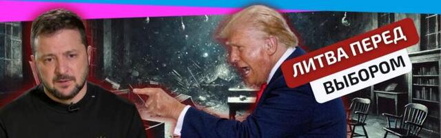 Почему крах встречи Зеленского-Трампа был запрограммирован / Литва за неделю