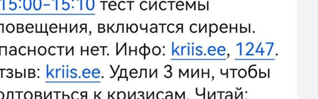 ОПРОС | А вам пришло смс о тестировании систем оповещения?