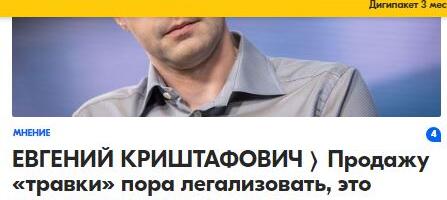 Партия реформ хочет легализовать наркотики и педофилию?