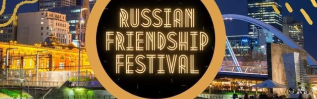 Онлайн фестиваль пройдет в поддержку русской общины штата Виктория
