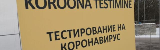 Народ все не так понимает: в Эстонии ограничили публикацию ковид-статистики