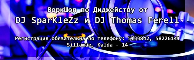 4.12.2020 ВоркШоп по Диджейству в ESN