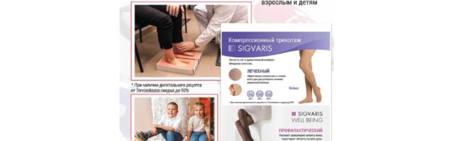 OrtoKing: ортопедическая обувь и стельки