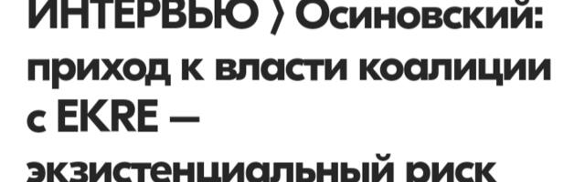 Крестовый поход «русского» Постимеэса против EKRE